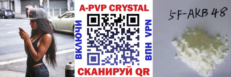 Alpha PVP Crystall  Новодвинск 