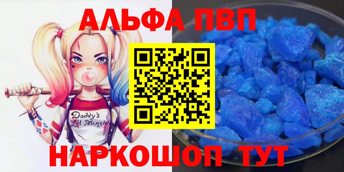 Альфа ПВП  A-PVP мука  Альфа ПВП СК КРИС  Вход с VPN  Alpha PVP СК  Новодвинск 