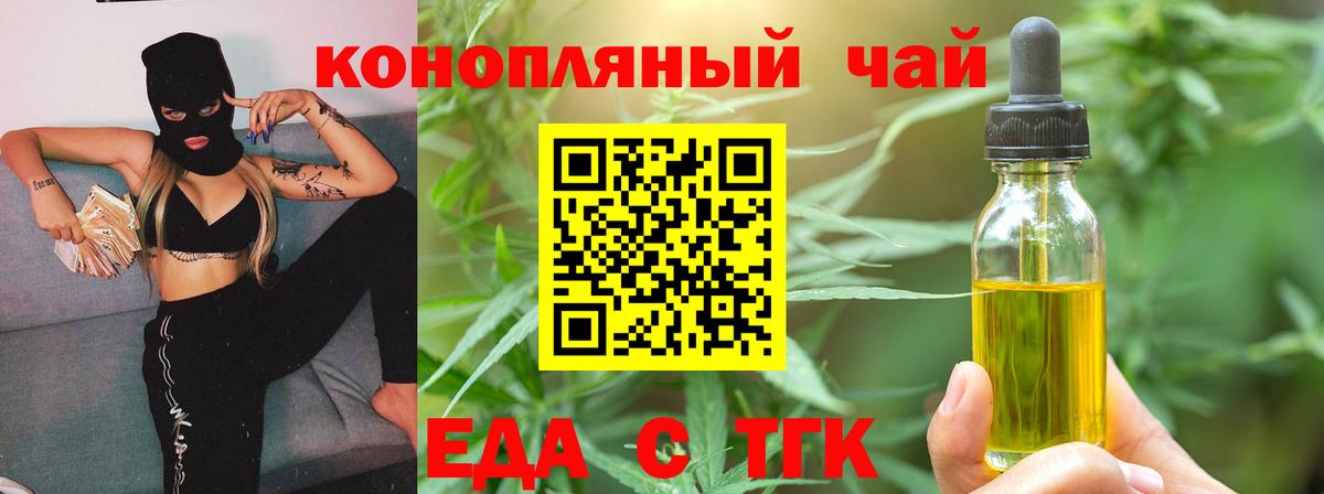 Canna-Cookies марихуана  Вход с VPN  Новодвинск 