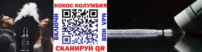 OMG маркетплейс  Новодвинск  Cocaine VHQ 
