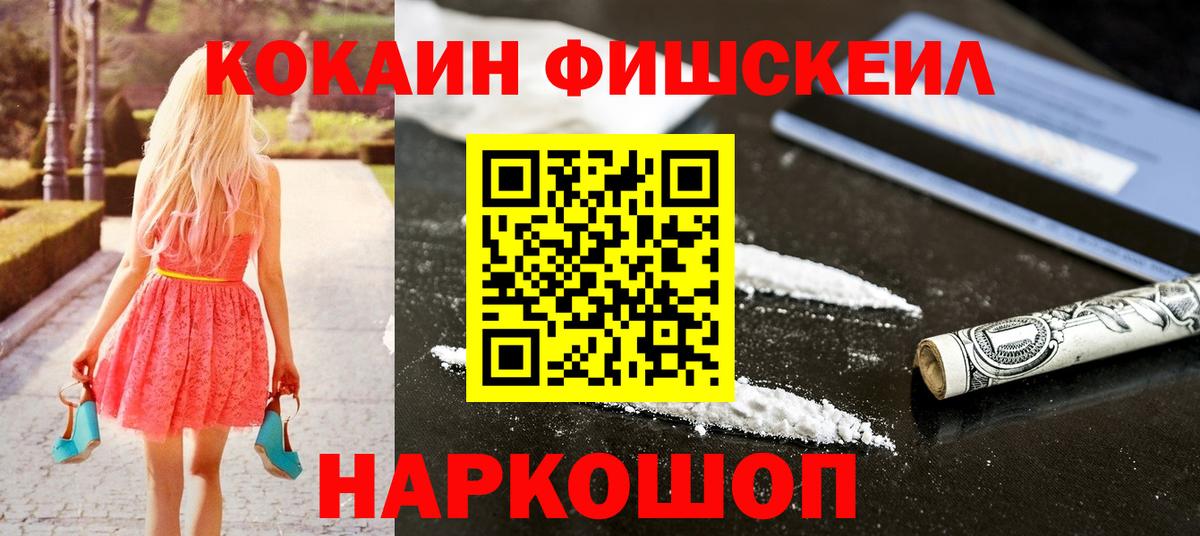 COCAIN 99% Новодвинск