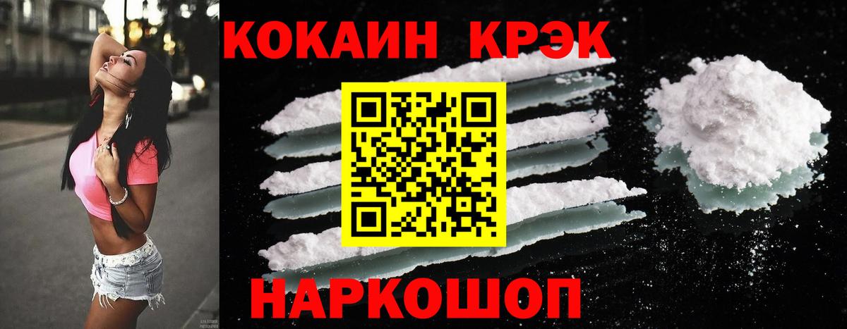Cocaine 97%  Вход с VPN  Новодвинск  Кокаин Колумбийский 