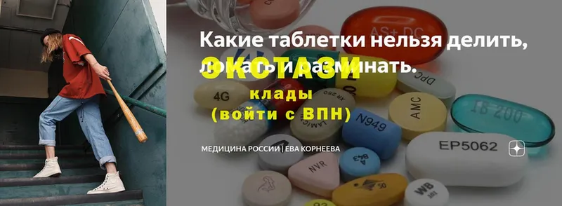 как найти закладки  даркнет телеграм  Ecstasy TESLA  Новодвинск 