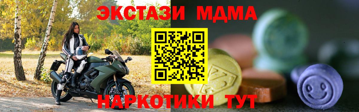 ЭКСТАЗИ 300 mg  Вход с VPN  Новодвинск  ЭКСТАЗИ 300 mg 