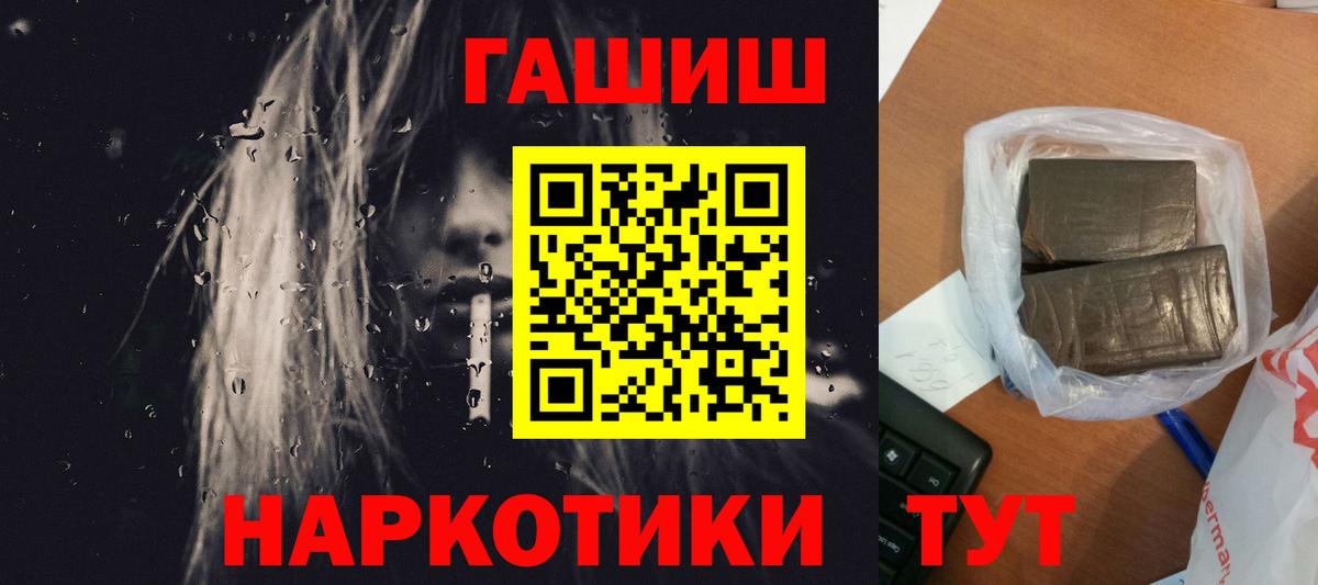 Гашиш гашик  Гашиш Изолятор  Вход с VPN  Новодвинск 