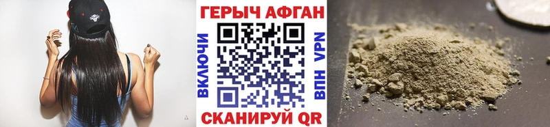 даркнет формула  цена наркотик  mega как войти  Новодвинск  Героин Афган 