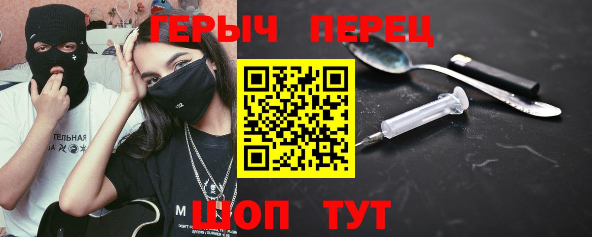 Героин белый Новодвинск