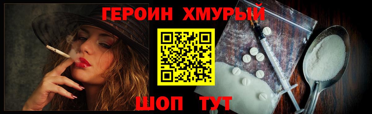 Новодвинск  ГЕРОИН афганец  Вход с VPN 