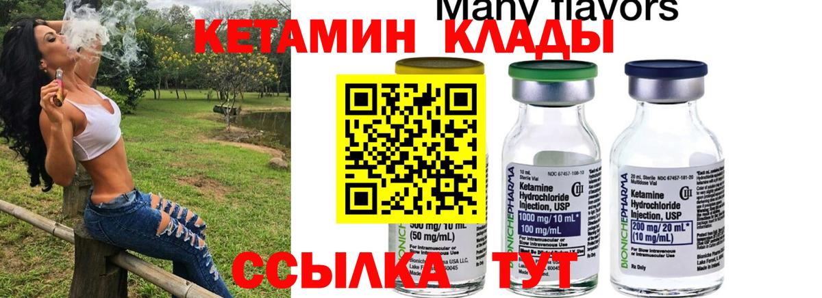 сайты даркнета официальный сайт  Кетамин VHQ  Вход с VPN  Новодвинск  Кетамин VHQ 