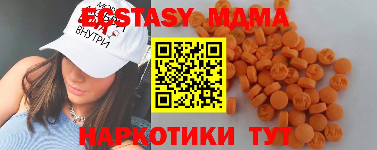 Новодвинск  MDMA молли  Вход с VPN 
