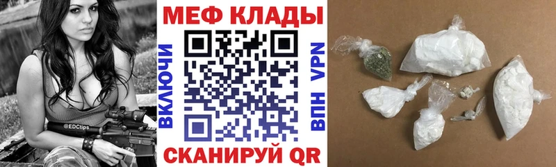 Меф 4 MMC  Новодвинск 