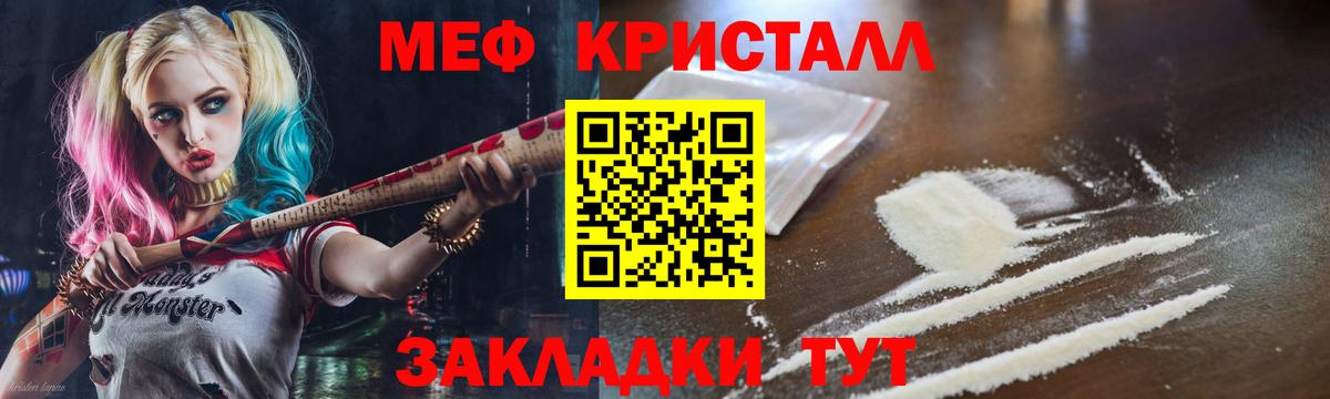 МЕФ  Вход с VPN  МЕФ  Меф VHQ  Мефедрон 4 MMC  Новодвинск 