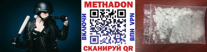 МЕТАДОН кристалл  Новодвинск 