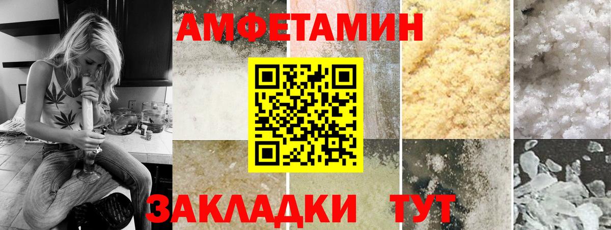 МЕТАМФЕТАМИН витя Новодвинск