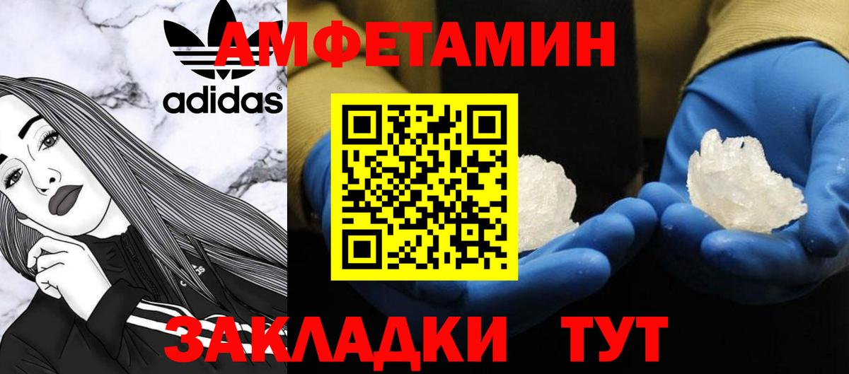 Новодвинск  Первитин пудра  Первитин пудра  Метамфетамин  Вход с VPN 