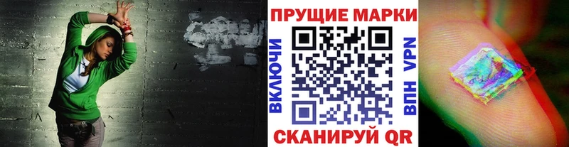 Наркотические марки 1,8мг Новодвинск