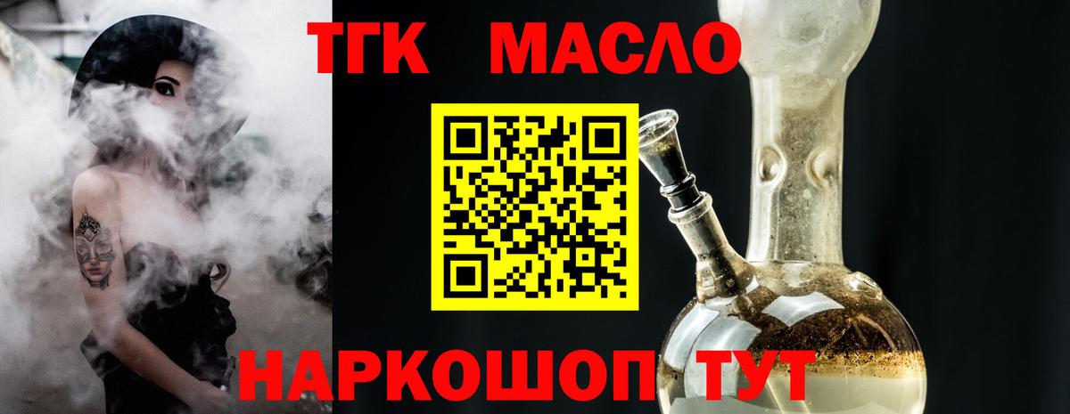 Дистиллят ТГК вейп Новодвинск